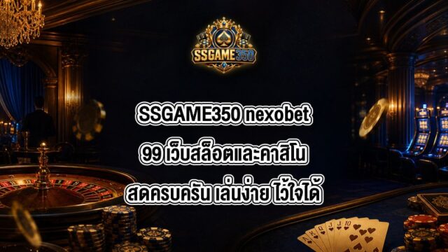 SSGAME350 nexobet99