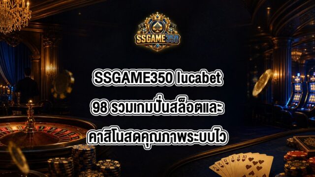 SSGAME350 lucabet98